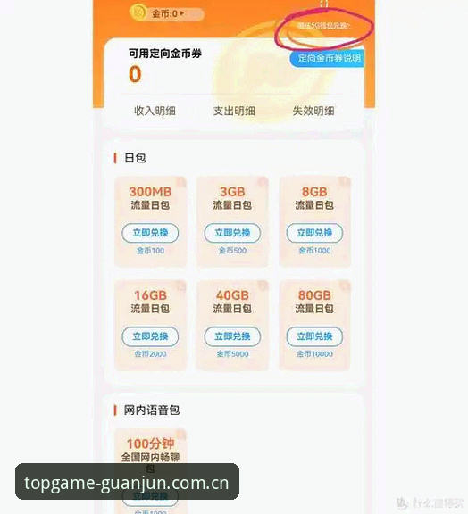 如何快速完成冠军娱乐手机充值？新手必看的5个操作要点
